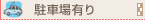���ԏ�L��