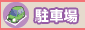���ԏ�